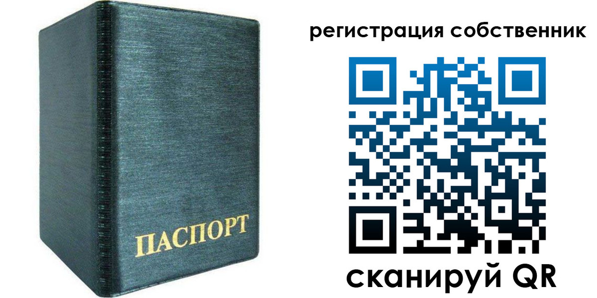 прописка штамп в Гаджиево