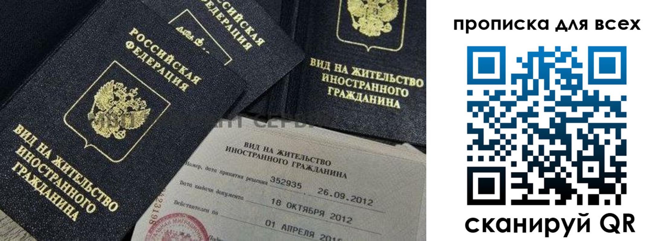 купить прописку в Гаджиево
