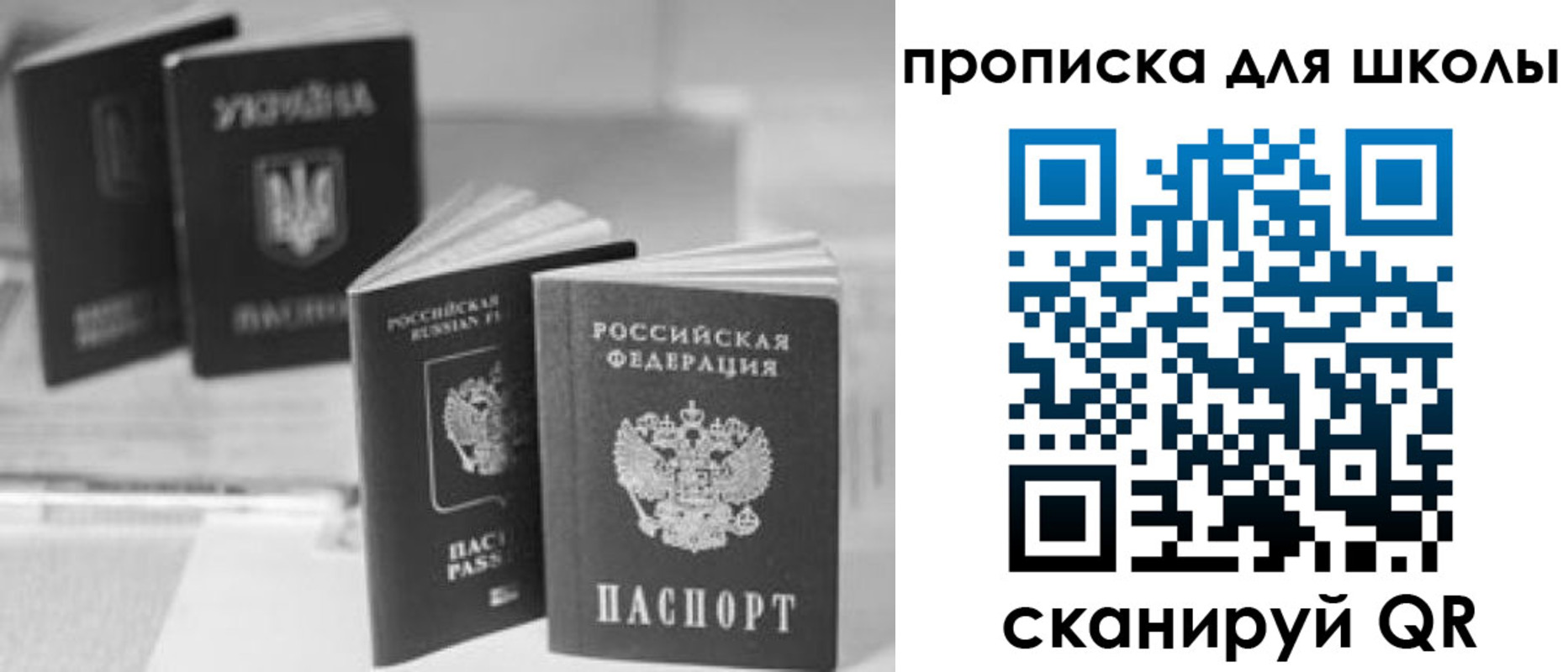 прописка от собственника в Гаджиево