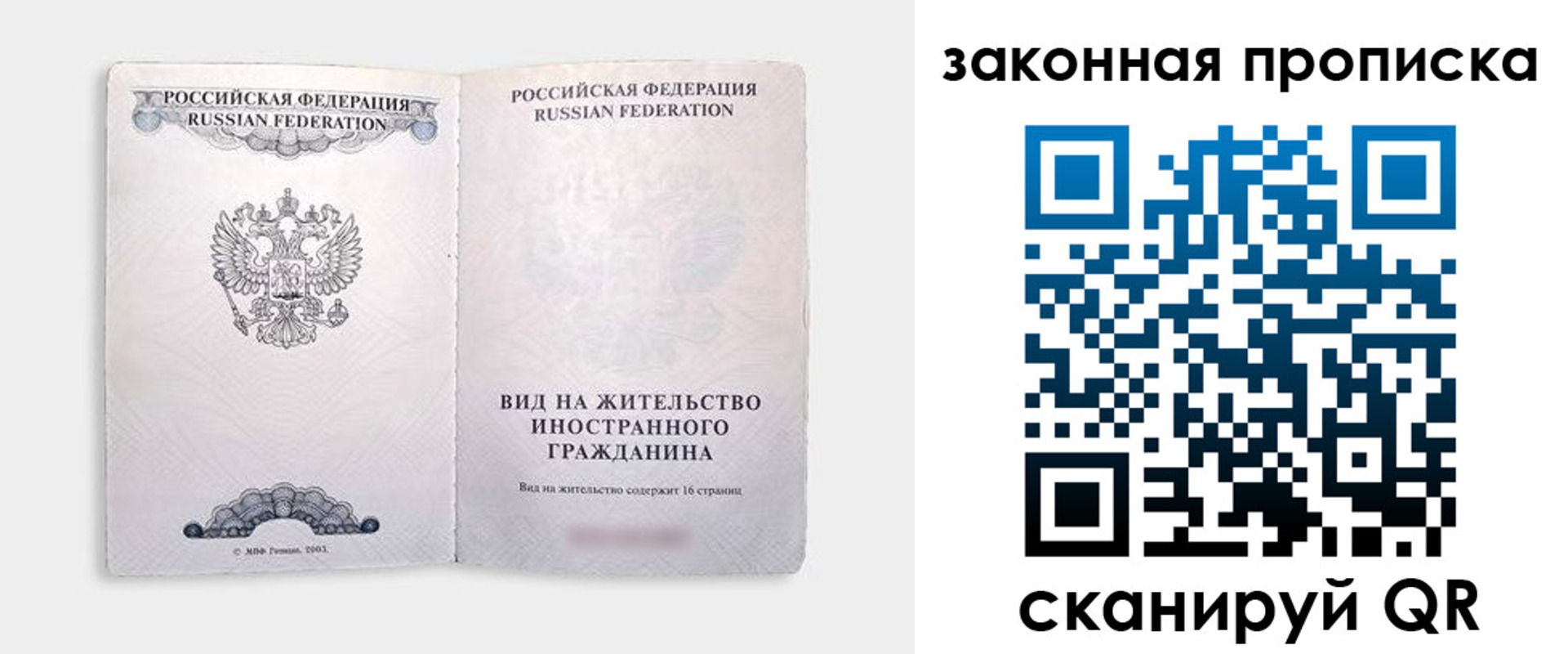прописка поиск в Гаджиево