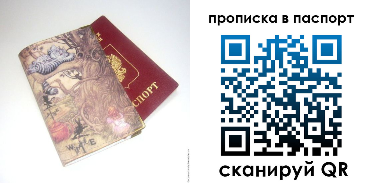 временная регистрация недорого в Гаджиево